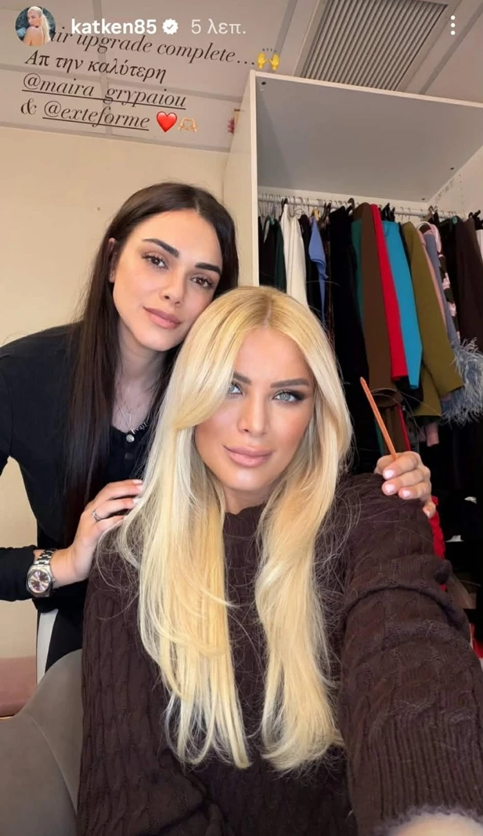 Καινούργιου μαλλιά