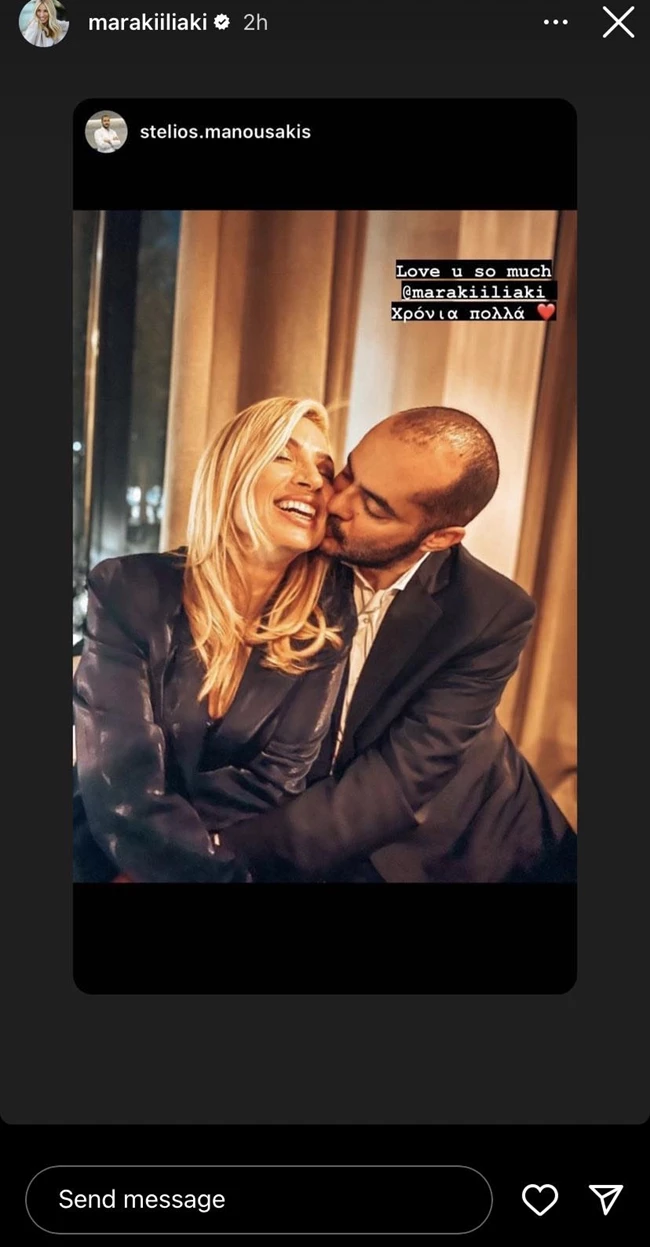 Μαρία Ηλιάκη| Το γλυκό φιλί στην τρυφερή φωτογραφία που δημοσίευσε ο σύζυγος της, Στέλιος Μανουσάκης, για τη γιορτή της