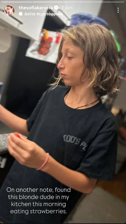 Νίκος Καρβέλας junior