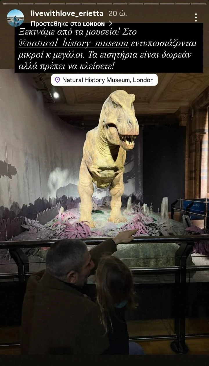 Ο Νικόλας Βασιλειάδης στο Λονδίνο