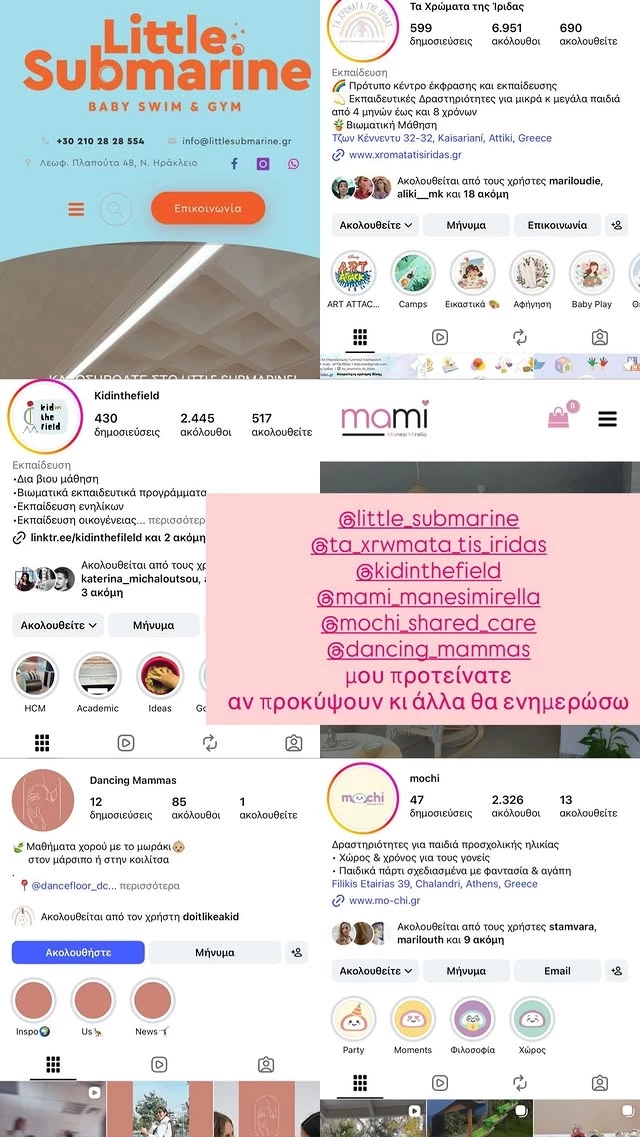 Η Τζένη Θεωνά σε νέα δραστηριότητα με το μωρό της