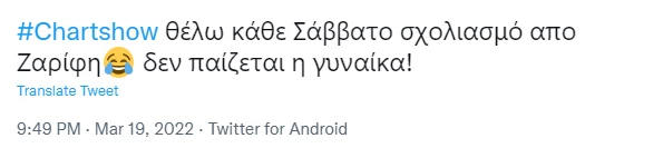 Κατερίνα Ζαρίφη twitter