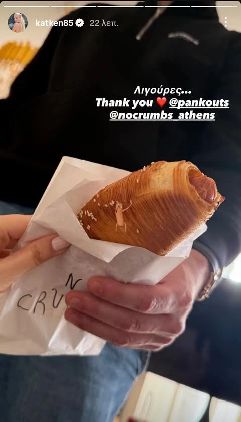 Κατερίνα Καινούργιου | Η τρυφερή κίνηση του Πάνου Κουτσουμπή στους τελευταίους μήνες της εγκυμοσύνης της