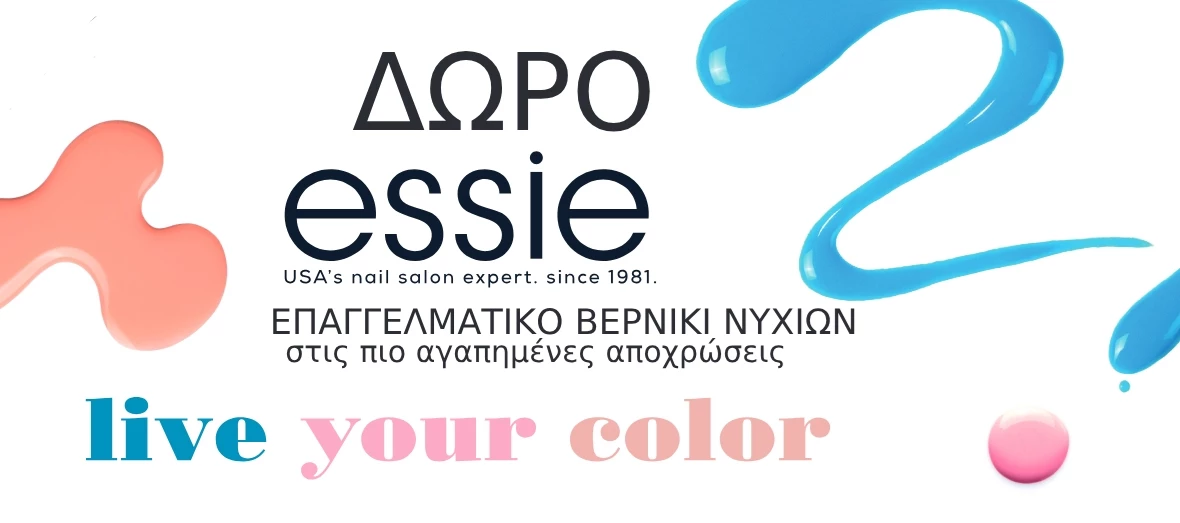 Τα δώρα των περιοδικών για τον Ιούνιο 2025 | Υπέροχα δώρα ομορφιάς