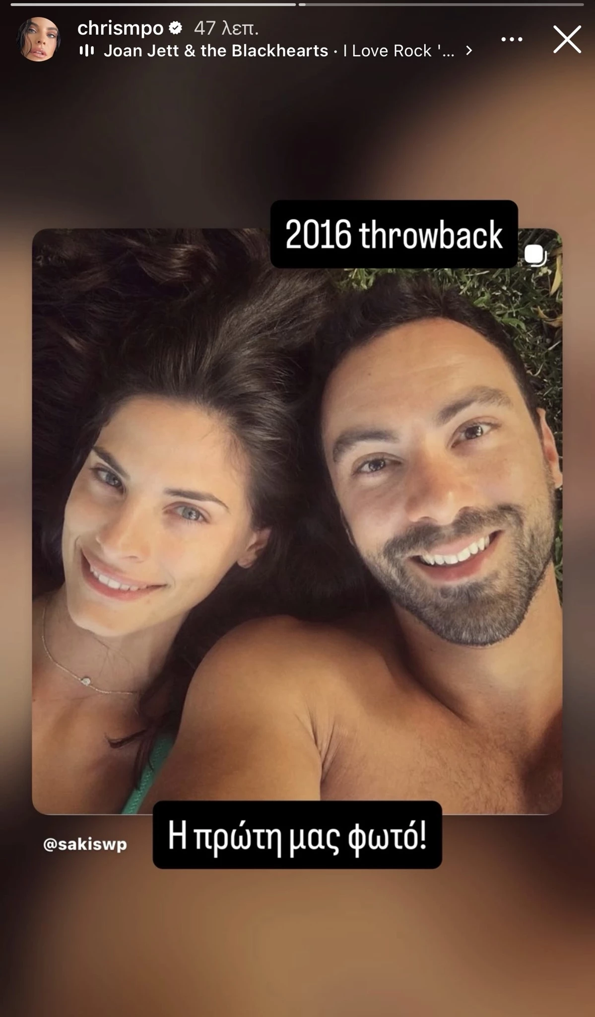 Νέοι και ερωτευμένοι | Η Χριστίνα Μπόμπα και ο Σάκης Τανιμανίδης στην πρώτη τους φωτογραφία, πριν από 10 χρόνια