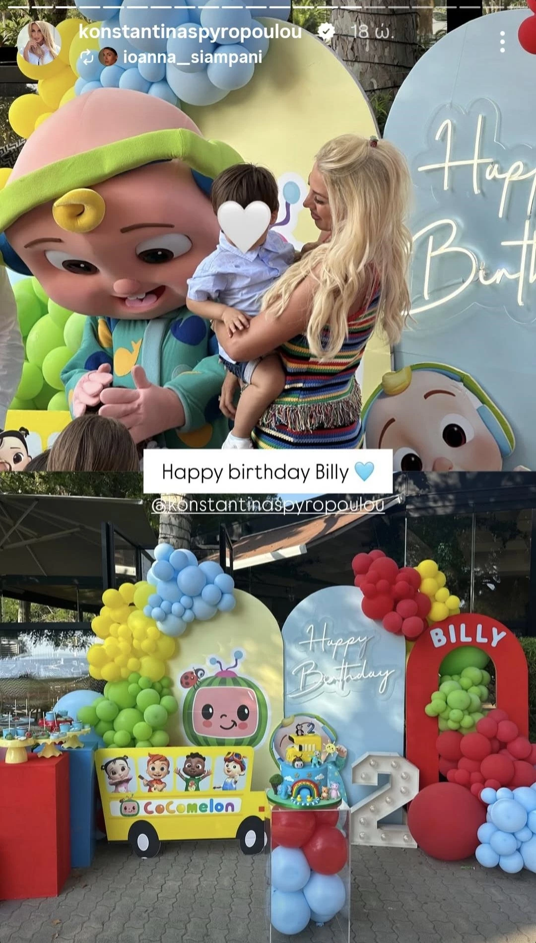 Το πάρτι γενεθλίων του Billy Σταθοκωστόπουλου