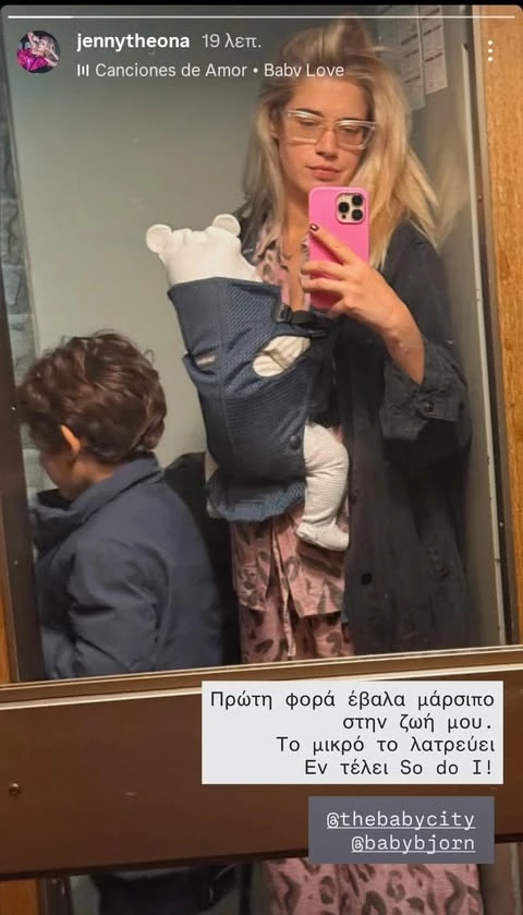 Η Τζένη Θεωνά σε βόλτα με τους γιους της