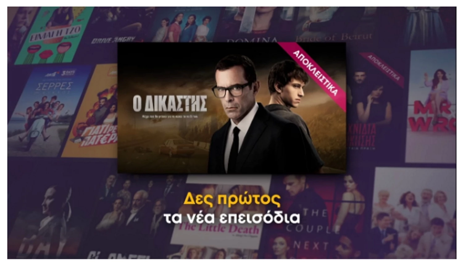 τηλεθεατής