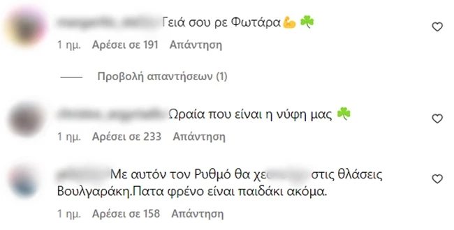 Βουλγαράκη ινστα