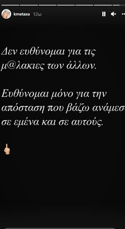 Κόνυ Μεταξά | Η αιχμηρή ανάρτησή της για τον Τάσο Ξιαρχό