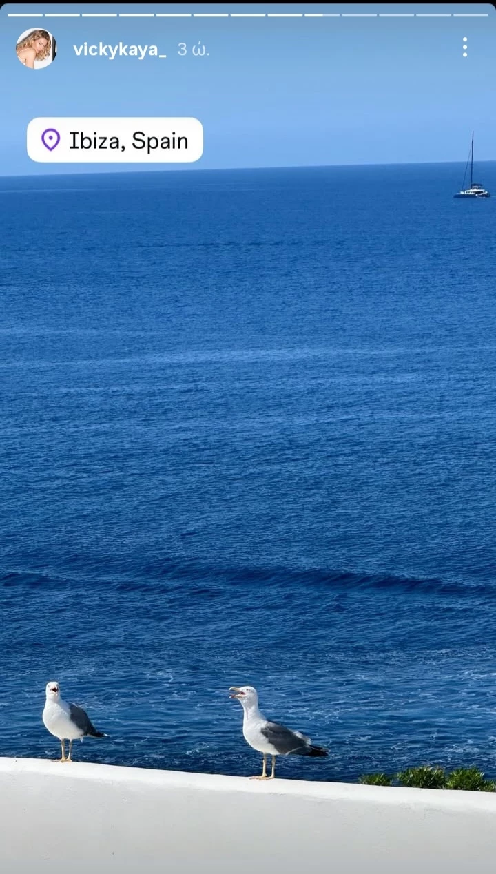Βίκυ Καγιά Ίμπιζα