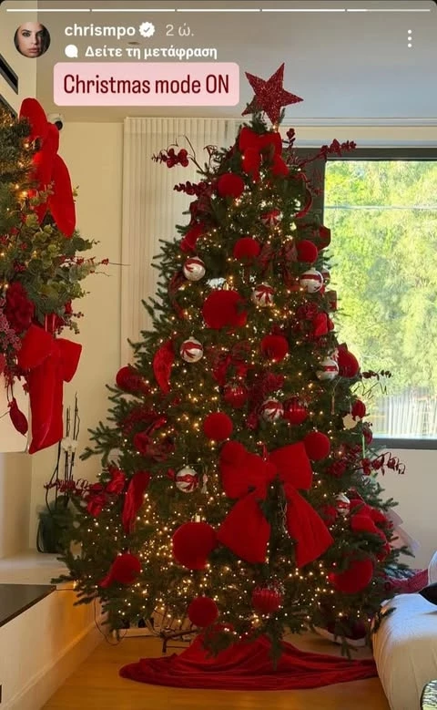 Η Χριστίνα Μπόμπα δείχνει το γιορτινό σαλόνι της