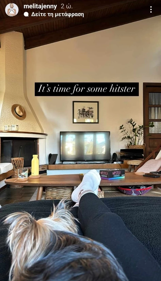 μελιτά σπίτι