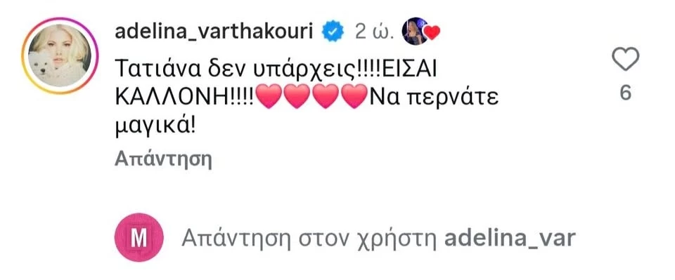 Ο Νικόλας Ευαγγελάτος σβήνει τα κεράκια του στο σκάφος πλάι στους γονείς του, Τατιάνα Στεφανίδου & Νίκο Ευαγγελάτο - εικόνα 3