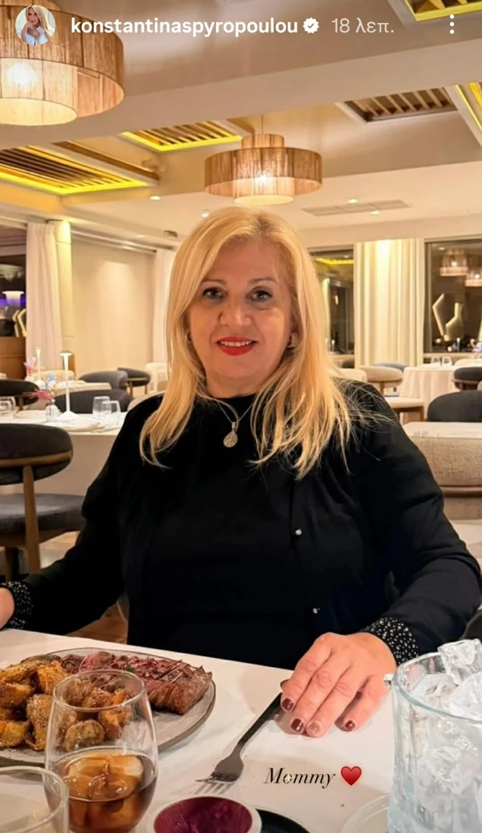 Σπυροπούλου μαμά