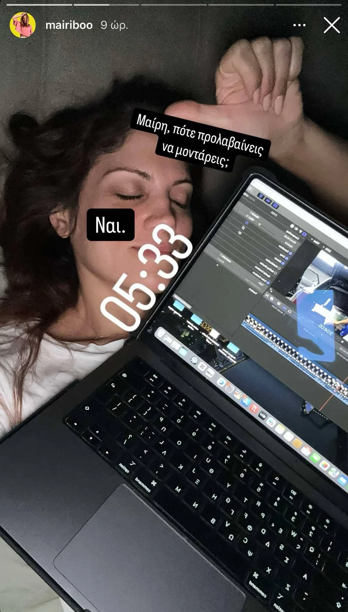 Άγρυπνη η Μαίρη Συνατσάκη | Το story στις 05:33 τα ξημερώματα που τρέλανε το Instagram