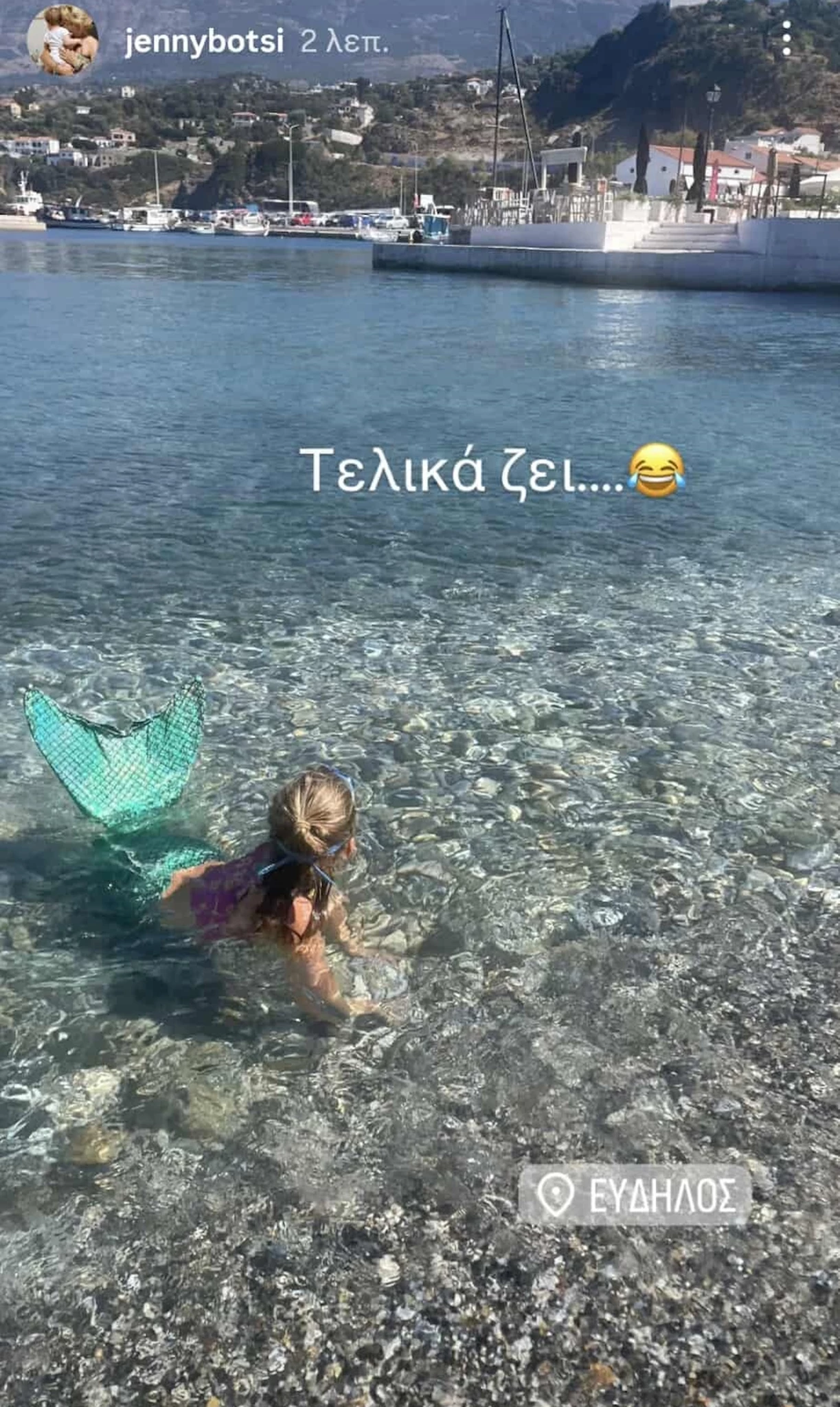 Μικρή γοργόνα η κόρη της Τζένης Μπότση | Η cute φωτογραφία που δημοσίευσε η μητέρα της