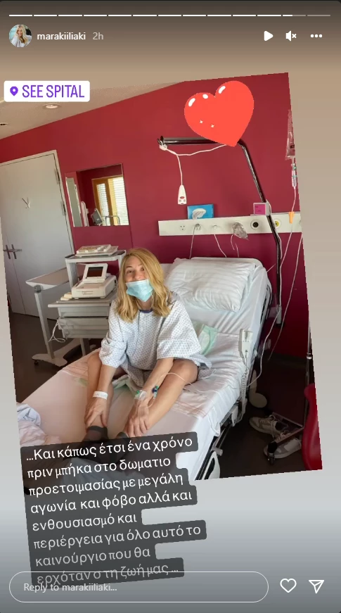 Η κόρη της Μαρίας Ηλιάκη μόλις έγινε ενός έτους | Η πρώτη φωτογραφία μέσα από το μαιευτήριο και τα συγκινητικά λόγια της παρουσιάστριας