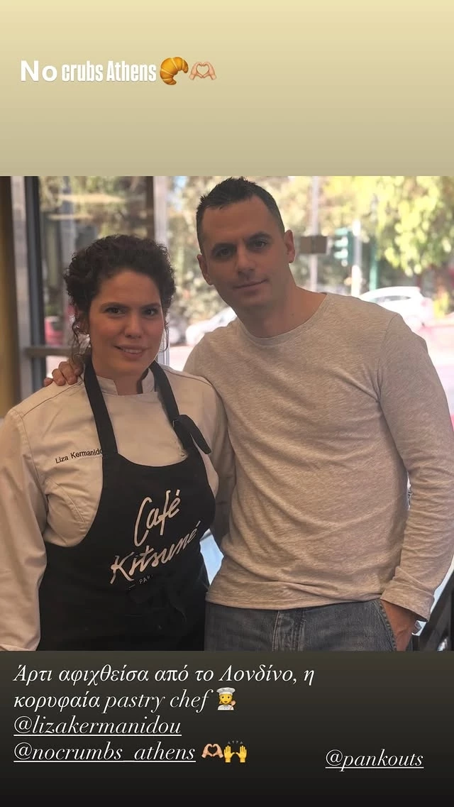 Η Κατερίνα Κιανούργιου στηρίζει το νέο ξεκίνημα του Πάνου Κουτσουμπή