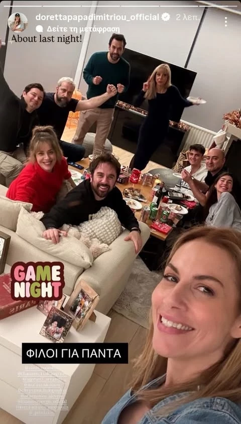 Η Ντορέττα Παπαδημητρίου με τους συμπρωταγωνιστές της