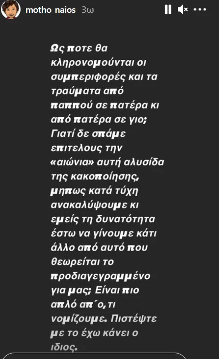 Δημήτρης Μοθωναίος