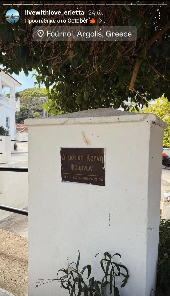 Η Εριέττα Κούρκουλου Λάτση σε πεζοπορία στην Αργολίδα