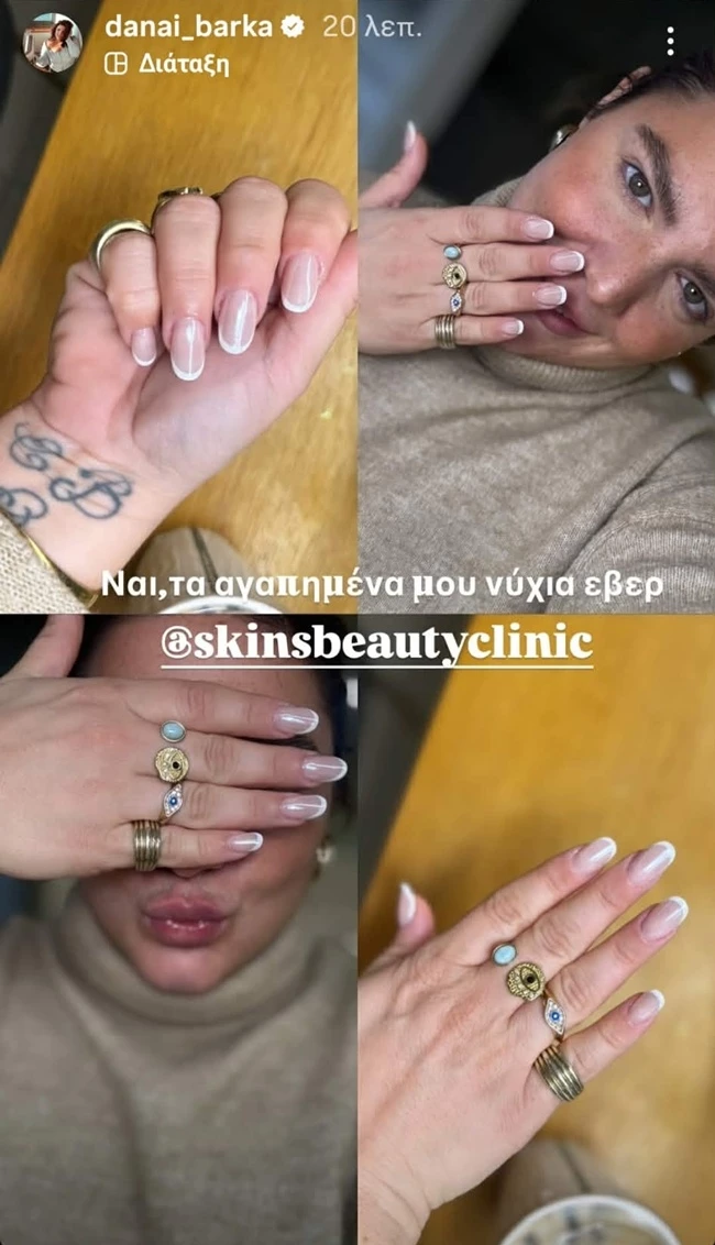 μπάρκα νύχια