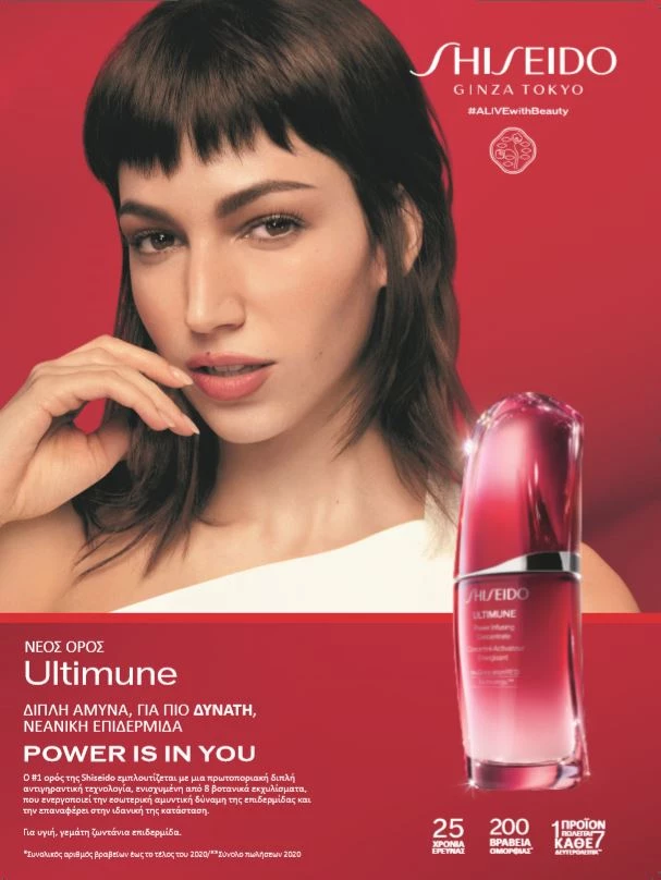 shiseido