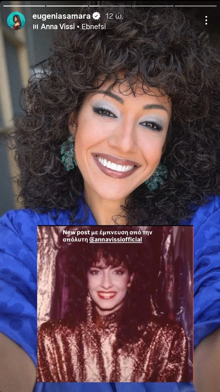 Ευγενία Σαμαρά