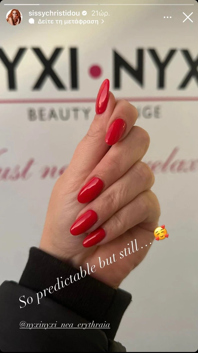 Σίσσυ Χρηστίδου | Υιοθέτησε το hot χρώμα νυχιών που ταιριάζει υπέροχα σε όλα τα νύχια