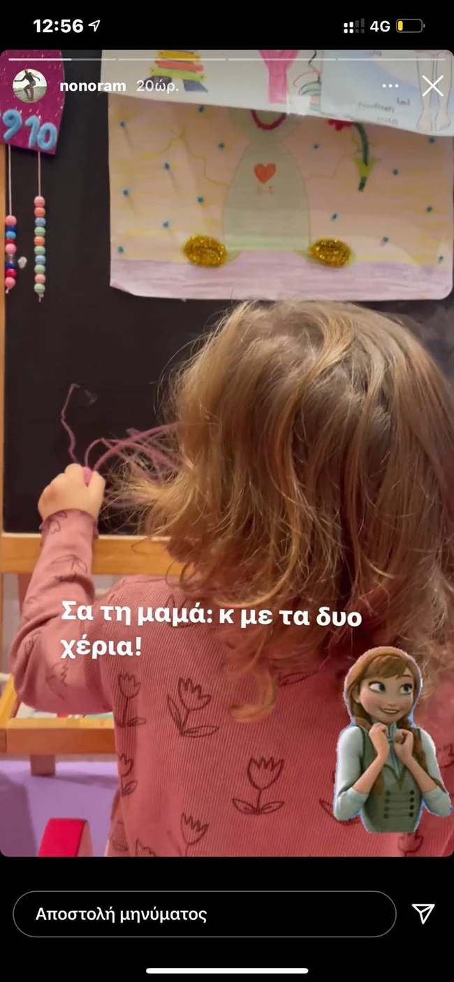 Ελεονώρα Μελέτη | Ζωγραφίζει με την τριών ετών κόρη της, Αλεξάνδρα