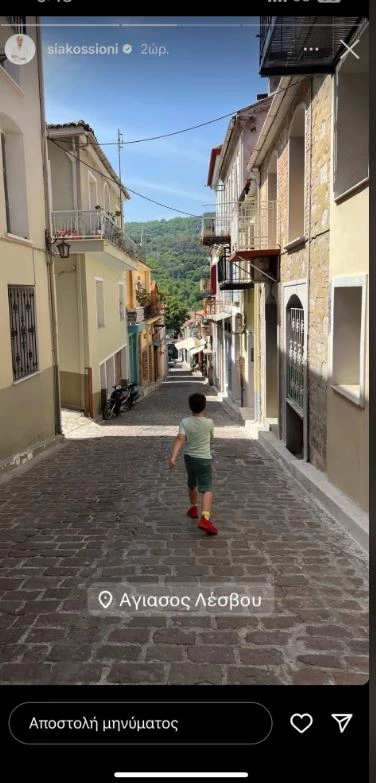 Chic και καλοκαιρινή στη Μυτιλήνη η Σία Κοσιώνη | Στο χωριό της Αγιασού με τον γιο της