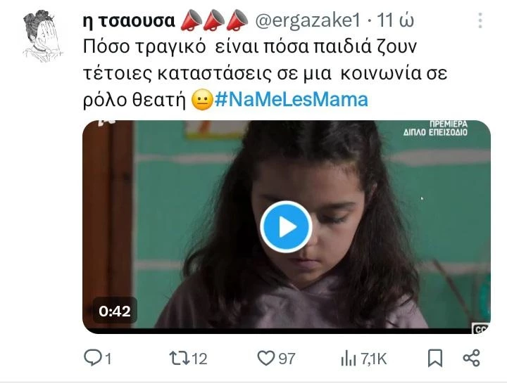 να με λες μαμά twitts