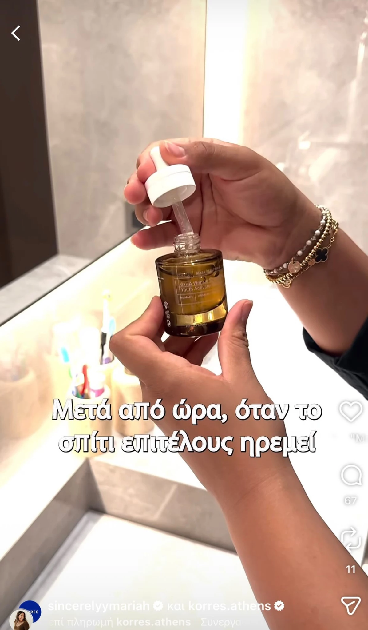 Mariah Antetokounmpo