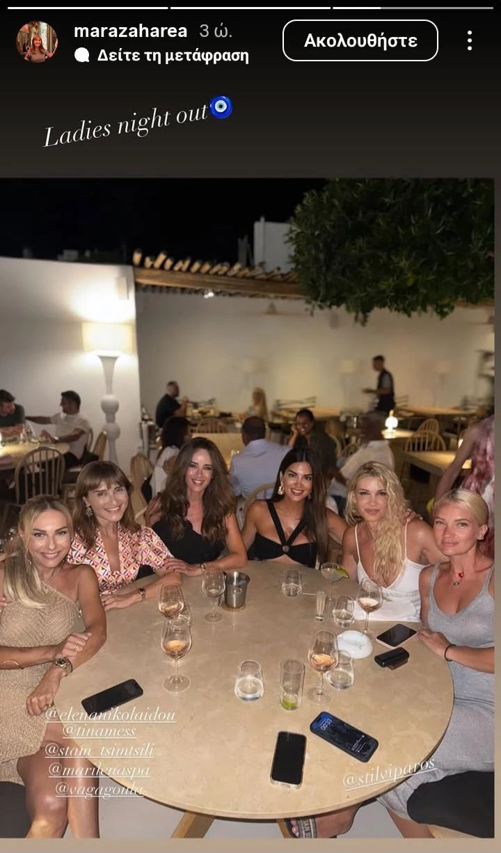 Σταματίνα Τσιμτσιλή Μάρα Ζαχαρέα Τίνα Μεσσαροπούλου