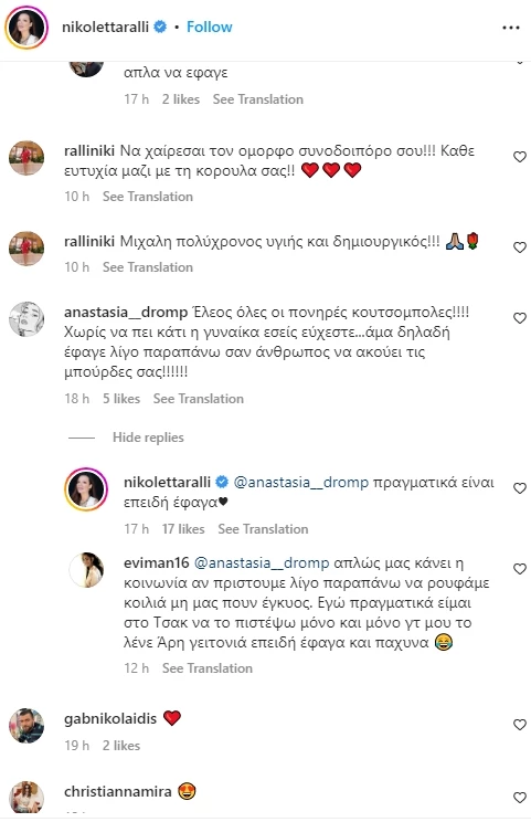 Η Νικολέττα Ράλλη τόλμησε να φάει λίγο παραπάνω και την έβγαλαν έγκυο... κλασικά
