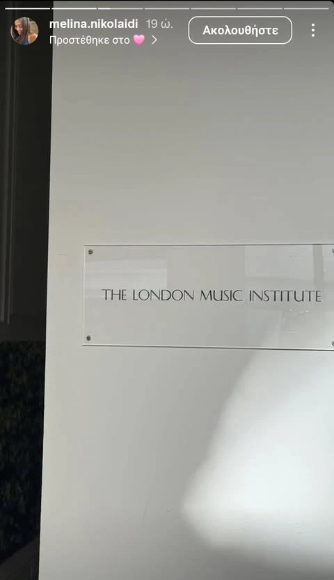 Η Μελίνα Νικολαίδη στο Μουσικό Ινστιτούτο του Λονδίνου
