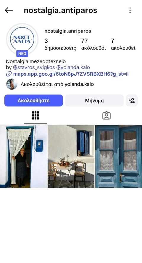Το νέο επιχειρηματικό βήμα του Σταύρου Σβήγκου και της Γιολάντας Καλογεροπούλου στην Αντίπαρο