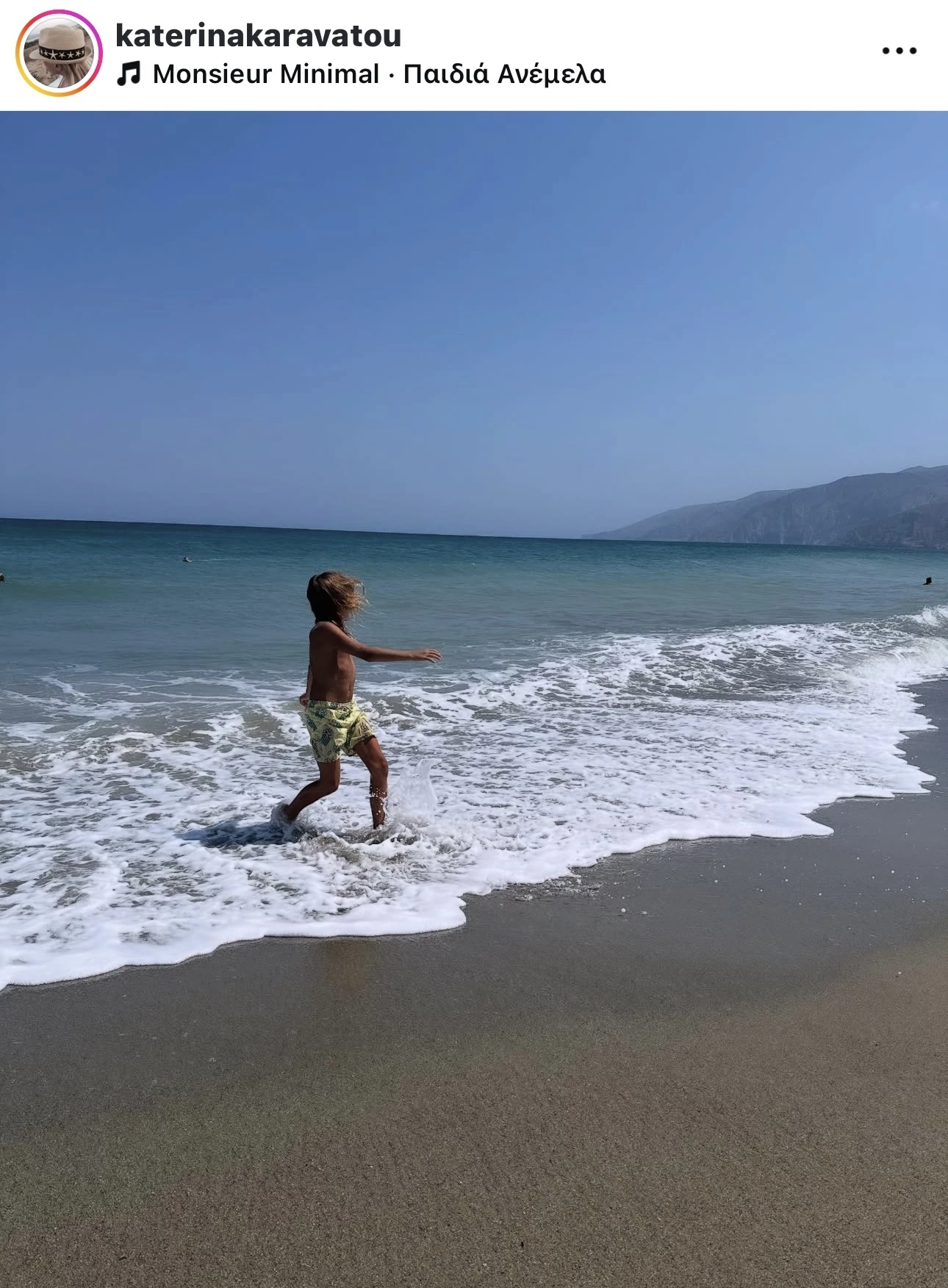Κατερίνα Καραβάτου | Περήφανη μαμά στη Σκύρο – Η ανάρτηση με τον γιο της, Αρίωνα