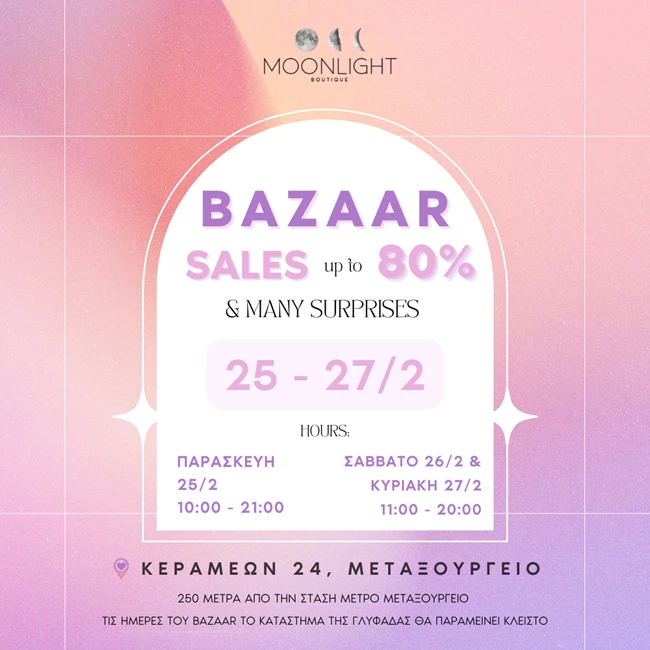 Moonlight Boutique | Το 3ήμερο Fashion Bazaar της χρονιάς που δεν πρέπει να χάσεις