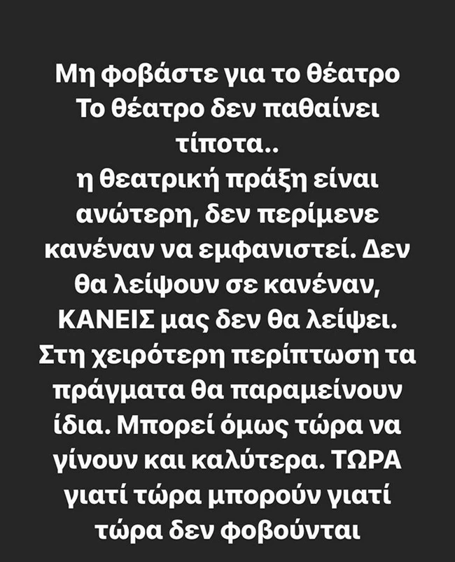 Άλκης Κούρκουλος | "Δεν θα λείψουν σε κανέναν, κανείς μας δεν θα λείψει"