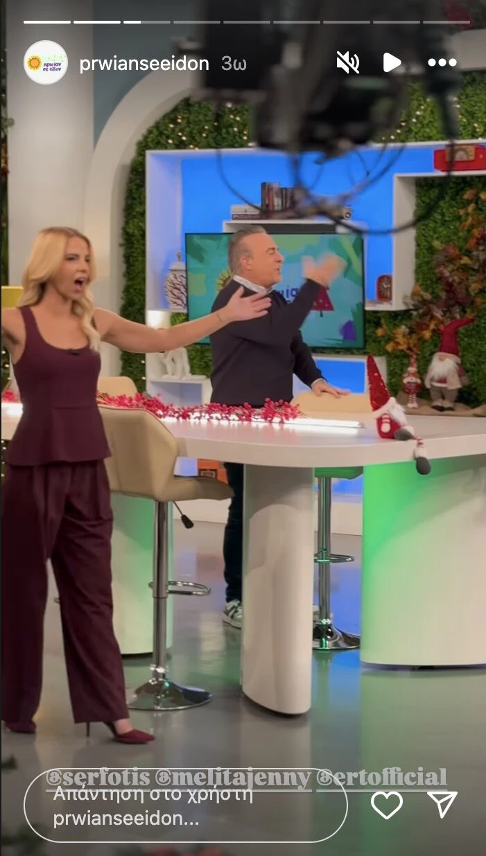 Στιγμιότυπο οθόνης 2024-12-03, 12.05.39 μμ.jpg