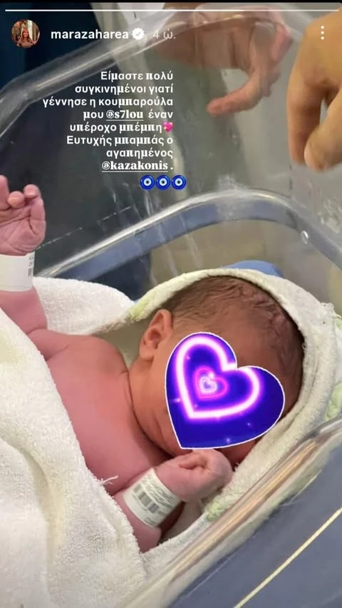 νεογέννητο μωρό