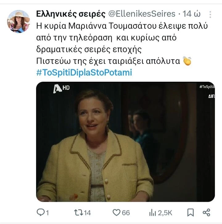 Μαριάννα Τουμασάτου