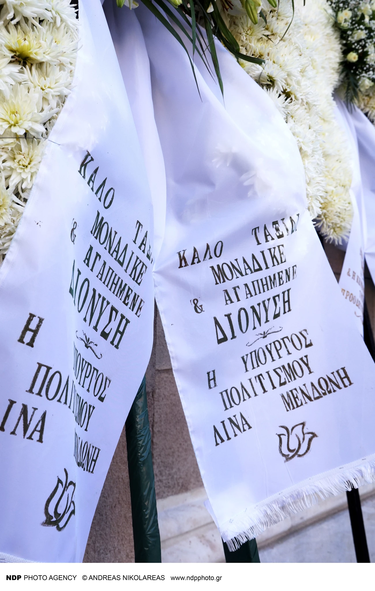 Σαββόπουλος