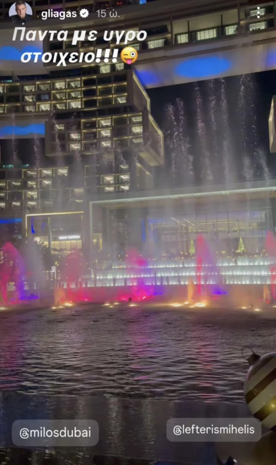 Γιώργος Λιάγκας