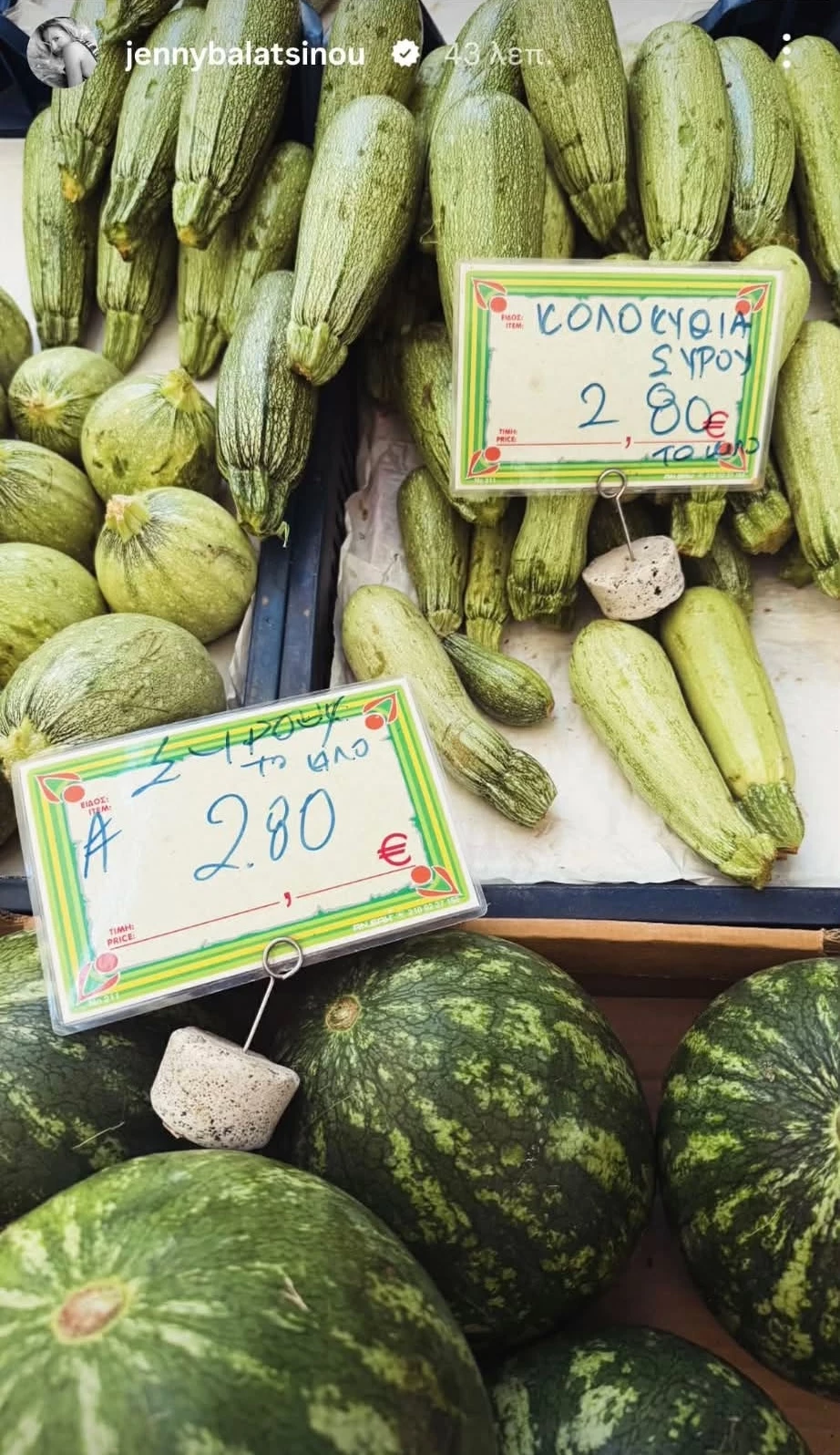 Τζένη Μπαλατσινού