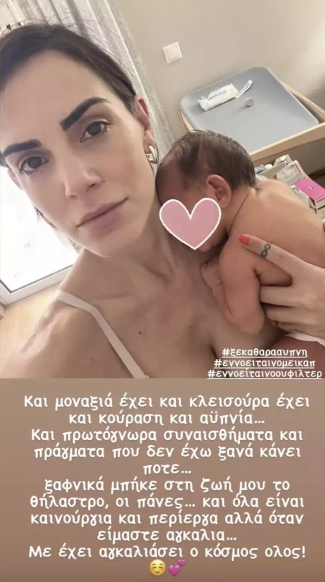 Η Ελισάβετ Σπανού στέλνει το πιο σημαντικό μήνυμα για τη μητρότητα "Έχει μοναξιά και κλεισούρα, πρωτόγνωρα συναισθήματα"