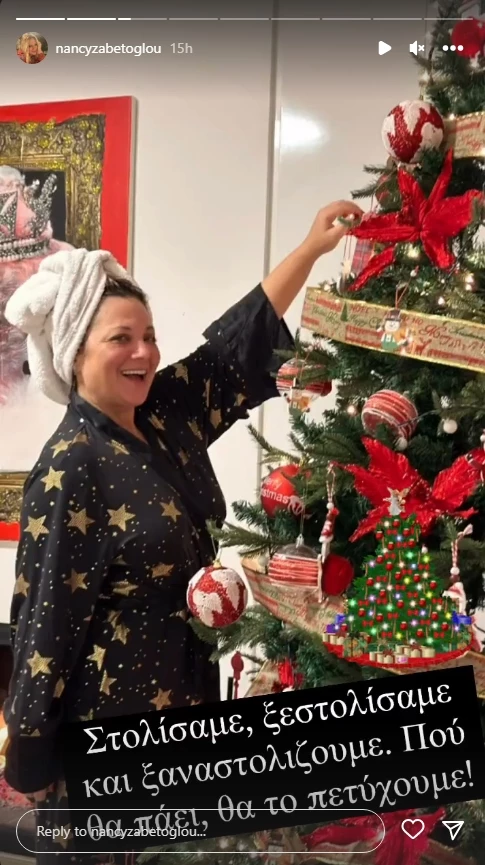 Νάνσυ Ζαμπέτογλου | Φοράει τις πιτζάμες της και στολίζει το Χριστουγεννιάτικο δέντρο μαζί με την κόρη της, Σοφία Γαλακτερού