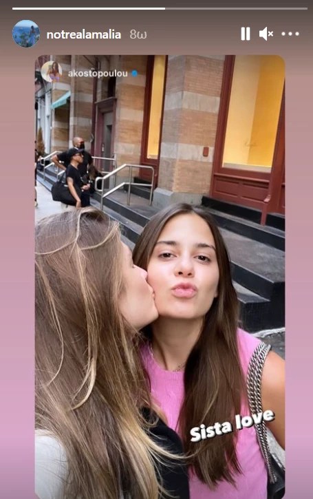 Αλεξάνδρα Κωστοπούλου | Η σπάνια selfie με την αδερφή της, Αμαλία